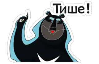 🤫 e658fae6 Тише! urso, desenho animado, quieto, psiu, animal telegram sticker