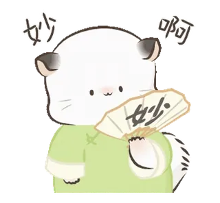 🌬️ f9a1dc68 妙啊 кот, фанат, милый, животное, китайский, текст, символ, мультфильм telegram sticker