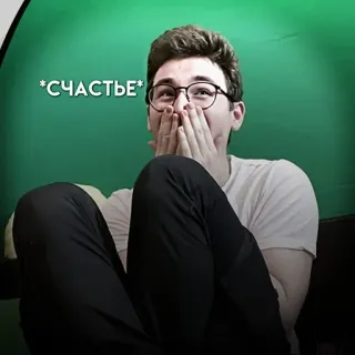 😃 010d0e8d *СЧАСТЬЕ* szczęśliwy, radość, ekscytacja, rosyjski, emocje, wyraz whatsapp sticker