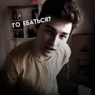 🥵 022675b5 ГО ЕБАТЬСЯ? whatsapp sticker