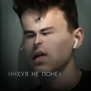 😕 a79c8116 НИХУЯ НЕ ПОНЕЛ Meme, Rosyjski, Zmieszany, Slang internetowy whatsapp sticker