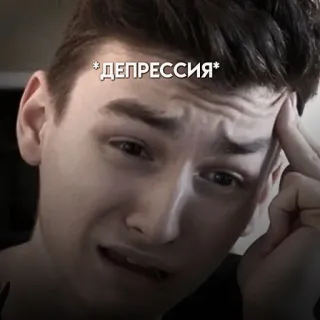 😭 bbb82159 ДЕПРЕССИЯ depresja, smutek, zdenerwowany, zestresowany, zdrowie psychiczne, emocjonalny, stres whatsapp sticker