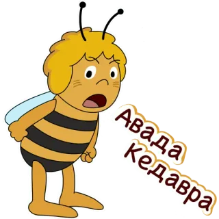 🤬 c4c45840 Авада Кедавра Biene Maja, Biene, Cartoon, Zauberspruch, Avada Kedavra, Harry Potter telegram sticker