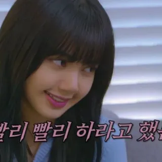 😜 57e09141 빨리 빨리 하라고 했잖아 whatsapp sticker