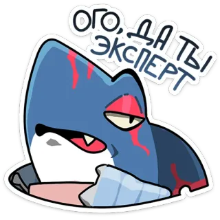 ⭐ f983e6e9 ОГО, ДА ТЫ ЭКСПЕРТ squalo, espressione, cartone animato, animale, adesivo, esperto whatsapp sticker