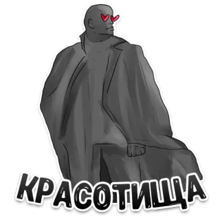 😍 6c8a9d8d Lenin КРАСОТИЦА Lenin, Statua, Sovietico, URSS, Russia, Politica, Comunismo whatsapp sticker