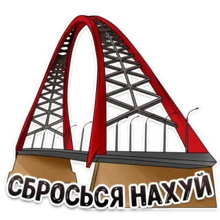 🌉 9c03fb39 сбросься нахуй ponte, offensivo, suicidio, ponte rosso, testo offensivo whatsapp sticker