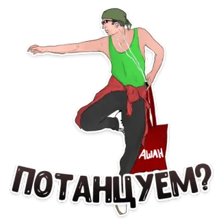 🥳 c7a9385a ПОТАНЦУЕМ? ballo, uomo, russo, testo, occhiali da sole, ballerino whatsapp sticker