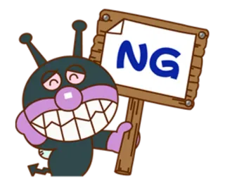 ❌ 08391bbb NG Dibujo animado, Negativo, Prohibido, Fracaso, Rechazo, Malo whatsapp sticker