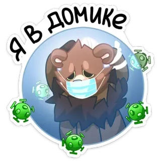 🦠 cdf1dbc0 Я В ДОМИКЕ animal, masque, virus, restez chez vous, triste, pleurer telegram sticker