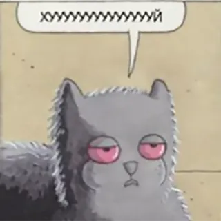 👆 f40f4a10 хууууууууууууууй kucing, binatang, rusia, teks, abu-abu telegram sticker