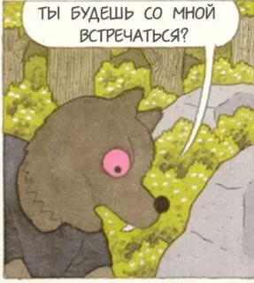 👫 2631f1e3 ты будешь со мной встречаться? gấu, hoạt hình, hỏi, yêu, lãng mạn telegram sticker