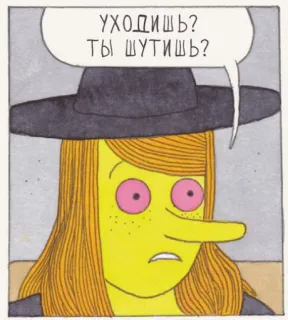 😞 7a4c4e51 УХОДИШЬ?
ТЫ ШУТИШЬ? hoạt hình, phù thủy, đối thoại, tiếng Nga telegram sticker