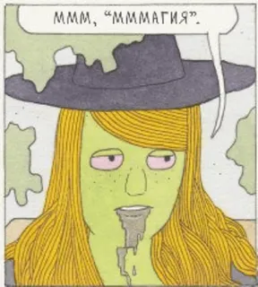 🙀 bf616a14 МММ, "МММАГИЯ". phù thủy, phép thuật, hình minh họa, truyện tranh, tóc vàng, fantasy telegram sticker