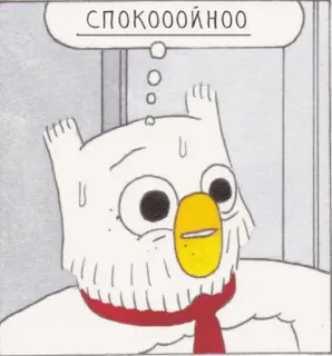 🙄 ee2c10a1 СПОКОООЙНОО Hoạt hình, Cú, Bình tĩnh, Suy nghĩ, Hộp thoại telegram sticker