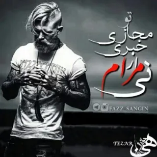 😏 39abd585 مِجازی خَبَری نَزارم telegram sticker