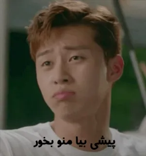 😕 d9c92b17 پیشی بیا منو بخور 밈, 웃긴, 한국, 배우, 페르시아, 텍스트, 유행 telegram sticker