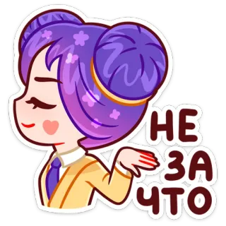 😤 1edf521b НЕ ЗА ЧТО การ์ตูน, น่ารัก, ตัวละคร, ผู้หญิง telegram sticker