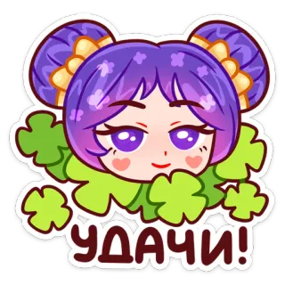 ☘ 9996181c УДАЧИ! โชคดี, ขอให้โชคดี, โคลเวอร์, สาวอนิเมะ telegram sticker