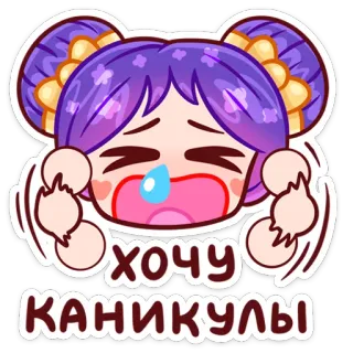 😭 e4adcf80 ХОЧУ КАНИКУЛЫ การ์ตูน, ผู้หญิง, เศร้า, ร้องไห้, อนิเมะ, รัสเซีย telegram sticker