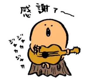 🙏 5e969ba5 感謝 ギター, 音楽, 漫画, かわいい, 日本 whatsapp sticker