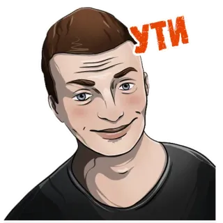 😏 76d0bbf6 УТИ 남자, 만화, 미소, 러시아 telegram sticker