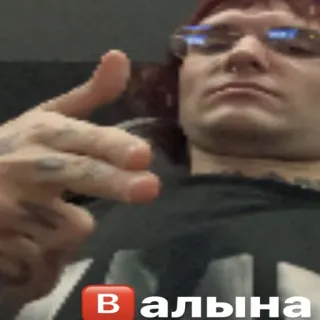 🅱️ d44af479 В Алына คน, แว่นตา, ผมแดง, รอยสัก, ข้อความรัสเซีย telegram sticker