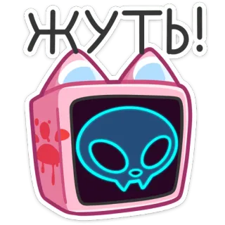 👽 4d7b1c5a жуть! Katze, TV, Schädel, süß, gruselig telegram sticker