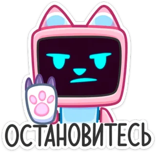 ⛔️ f6cf26fc ОСТАНОВИТЕСЬ Katze, Roboter, Pfote, Stopp, Rosa telegram sticker