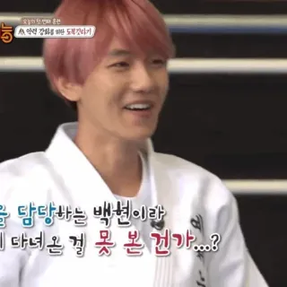 ☁️ 045eba7c 악력 강화를 위한 도복하기
를 담당하는 백현이라
ㅣ 다녀온 걸 못 본 건가...? orang, bela diri, seragam, dobok telegram sticker