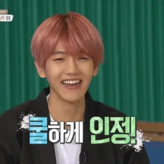 ☁️ 551ab1d2 쿨하게 인정 korea, teks, stiker, K-pop telegram sticker