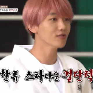 ☁️ 9cd2590c 한류 스타다운 결단력 Korea, Bintang, Determinasi, Idola, K-Pop telegram sticker