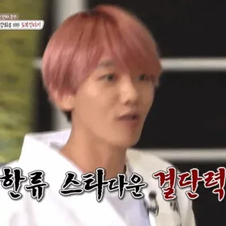 ☁️ a4ab9a29 한류 스타다운 결단력 korea, teks, k-pop, selebriti, korea telegram sticker