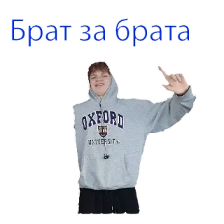 ☝️ d37af748 Брат за брата brat, mężczyzna, portret, Oxford telegram sticker
