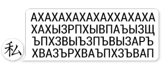 🤣 155647c4 АХАХАХАХАХАХАХАХА
ХАХЫЗРПХЫВПАЪЫЗЩ
ЪПХЗВЫЪЗПЪВЫЗАРЬ
ХВАЗЪРХВАЪПХЗЪВАП telegram sticker