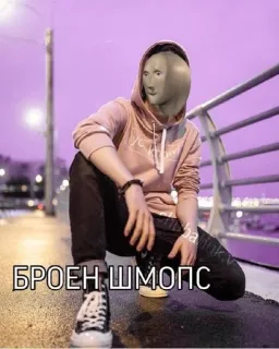 🌟 7c7cf189 БРОЕН ШМОПС Meme, Stonks, Surrealista, Divertido, Meme de Internet, Meme Stonks telegram sticker
