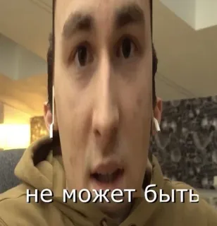 🌟 9b6a934e не может быть texto ruso, cara, persona, cabeza telegram sticker