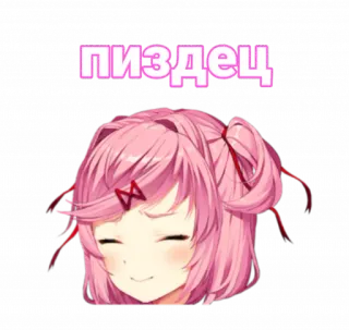 ☺ ff0c244a ПИЗДЕЦ Anime, Umpatan, Ofensif, Teks whatsapp sticker