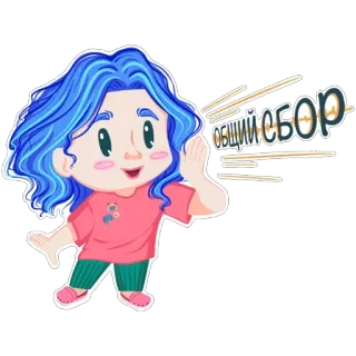 🗣️ 29c2938d общий сбор dibujos animados, chica, reunión, ruso, llamada telegram sticker