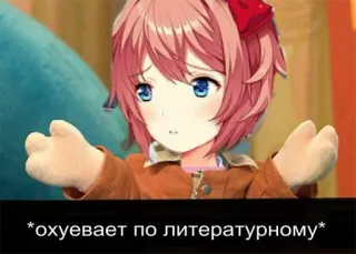 😳 e6e4b694 * охуевает по литературному* anime, sticker, funny, emotional, character whatsapp sticker