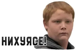 😐 145eb5c0 НИХУЯСЕ! Meme, Rosyjski, Slang, Chłopak, Wyrażenie telegram sticker