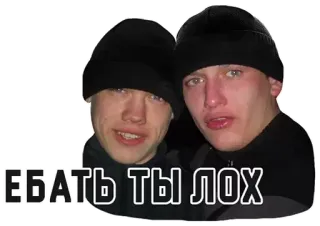 😎 4543663f ЕБАТЬ ТЫ ЛОХ rosyjski, obelga, slang, przekleństwo, obraźliwe telegram sticker