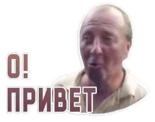 ✌ 736183d5 О! ПРИВЕТ rosyjski, pozdrowienia, cześć, mężczyzna, naklejka telegram sticker