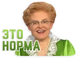 👌 fa29368c ЭТО НОРМА normalny, kobieta, rosyjski, cytat, mem telegram sticker