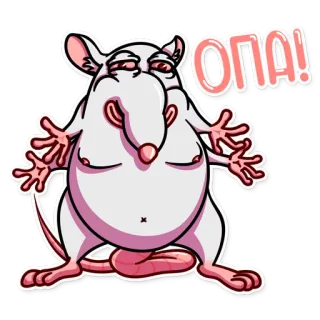 🙌 648929c7 ОПА! ratto, cartone animato, divertente, animale, carino telegram sticker