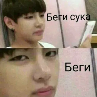🌟 6e89b8dd Беги сука
Беги Meme, Reaktion, Lustig, Slang telegram sticker