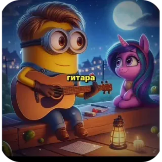👍 448c69d6 гитара Minion, Pony, Gitarre, Cartoon whatsapp sticker