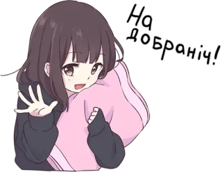😴 37a56737 На добраніч! 애니메이션 소녀, 잘 자요, 베개, 귀여운, 인사, 만화 telegram sticker