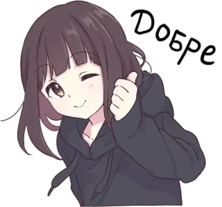 😉 43679c5e Добре 애니메이션, 여자, 윙크, 엄지 척, 좋아요, 오케이, 동의 telegram sticker