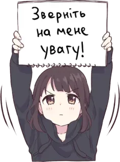 😟 e604c658 Зверніть на мене увагу! 애니메이션 소녀, 표지판, 주의, 만화, 귀여운, 애원하는, 감정적 telegram sticker